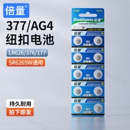 Double Volume Button Battery LR626 SR626SW LR626 AG4 377A Quartz Watch Watch Electronic 10pcs