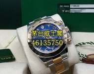 門市現金鑒定收購 奢侈品手錶回收 勞力士 Rolex Daytona 116523 Colour Blue Dial Unworn