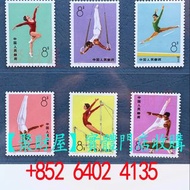 中國郵票 1973- T 1 中國體操郵票.