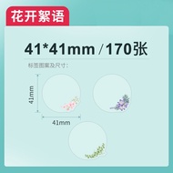 Jingchen B21 B21S Label Paper Sticker Flower Whisper (Transparent Bottom) Pro