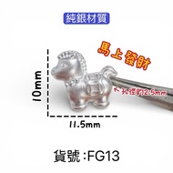 FG13 S999 Sterling Silver Material Pony Beads Coins Horse Get Rich Immediately
