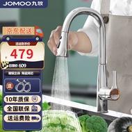 九牧（JOMOO） 厨房水龙头家用洗菜盆水龙头三水花模式360度旋转水槽厨房抽拉龙头 【多功能抽拉厨房龙头33098】（店长推荐）