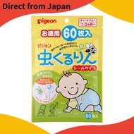 Pigeon Baby Insect Mosquito Repellent Patch Sticker For Baby & kids - 60 Pieces