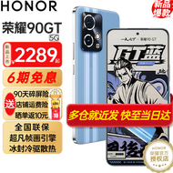 荣耀90GT 90gt新品5G游戏手机 手机荣耀 GT蓝 16+256G全网通