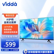 Vidda海信VIDDA32V1F-R 32英寸 高清 全面屏1G+8G 人工智能网络液晶平板电视