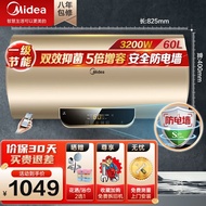 美的（Midea）家用3200W速热储水式热水器电热水器节能App智控一级能效WB5鸿蒙系统 60升丨3-4人适用