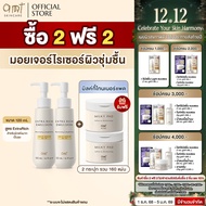 [ซื้อ2ฟรี2] AMT Extra Rich Emulsion 120 ml - มอยเจอร์ไรเซอร์เติมความชุ่มชื้น สำหรับผิวแห้ง แห้งมาก