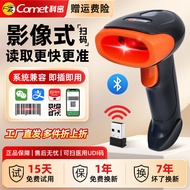 [Great Deals] Comet Barcode Scanner Gun Barcode Scanner Product Code Scanner QR Code Scanner for Exp