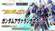 全新 日版 Metal Build 限定 Gundam 雪崩 Exia 00V Avalanche 普通版 靚啡盒未開 MB (元朗西鐵站/大埔中心交收)