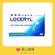 羅霉樂 - LOCERYL 羅霉樂抗癬甲油(灰甲專用配方) 2.5毫升 (HK-36522)