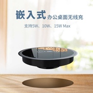 Embedded Wireless Charger Desktop Wireless Charger QI Fast Charge Home Desk Bedside Table Mobile Pho