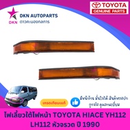 (LUCID) Under Headlight Turn Signal TOYOTA HIACE YH112 Van Rocket Head Year 1990 Orange Good Quality