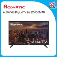 ACONATIC HD LED DIGITAL TV 32 นิ้ว รุ่น 32HD514AN