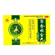 Songlu Baihe Gujin Pills 6g*12 bags/box to reduce phlegm and松鹿 百合固金丸 6g*12袋/盒 化痰止咳4.2