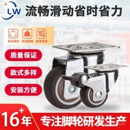 🚓LiwantprSmall Wheel Mute Trolley Luggage Wheel Rubber Caster Universal Brake Wheel Furniture Caster