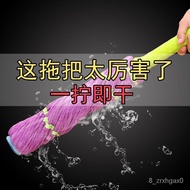 ST/💥Self-Drying Rotating Mop Lazy Mop Hand Washing Free Mop Convenient Lock Household Squeeze Mop Mop Mop 8QEN