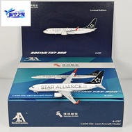 AeroPolaris 1: 400 Shenzhen Airlines B737-800 B-1757 B-1758 Star Alliance