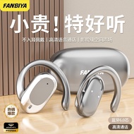 【FANBIYA】2026新款运动挂耳式无线蓝牙耳机M670降噪续航高音质2026.4.27【FANBIYA】2026 New Model Sports Ear-Hook Wireless Bluet