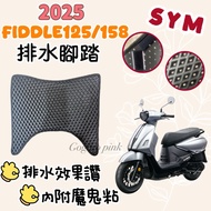 No Drilling 2025 Fiddle125 FiddleDX158 Drainage Pedal Honeycomb Muffin SYM