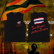 peace Thai Loves Vest But Is Not Afraid To Fight SaveThailand Men's Cotton Fabric 1 013 S-3XL 2025