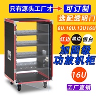 Household ktv16u Airline shipping case20u Stage rack cabinet8u12u Amplifier audio equipment mixer ch