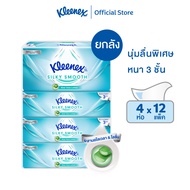ยกลัง คลีเน็กซ์ ซิลกี้สมูท ซอฟท์ เคส กระดาษเช็ดหน้า หนา3ชั้น 70แผ่น แพ็ค4 Kleenex Facial Tissue (3Pl