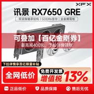 AMD/XFX RX7650 GRE 8G Black Wolf/Snow Wolf Computer2k3A High-end gaming graphics card for desktop co