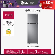 ตู้เย็น 2 ประตู รุ่น GN-D322PQMB ขนาด 11.8 คิว ระบบ Smart Inverter Compressor