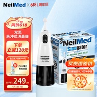 NeilMed 美国进口双泵脉冲电动洗鼻器 成人儿童手持便携式 鼻腔冲洗器洗鼻壶