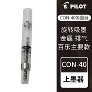 【HOT】 Ink Converter Orignal Pilot Con-40 Con-70 Fountain Pen Accessories