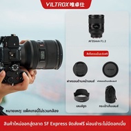 Viltrox | เลนส์ LAB โฟกัสอัตโนมัติ ขนาดเต็มเฟรม 35 มม. F1.2