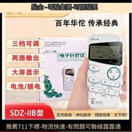 【現貨可開發票】華佗牌電子針療儀手持電針儀針灸脈沖按摩針灸治療SDZ-II型便攜款