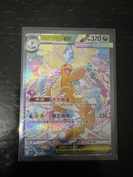 Ptcg m2a 246/193 超級快龍ex sar