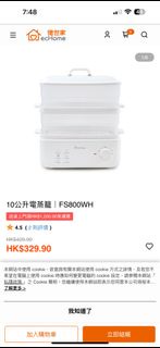 ecHome 10公升電蒸籠