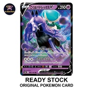 Calyrex V 082/184 RR S8b VMAX Climax Japanese Pokemon Card