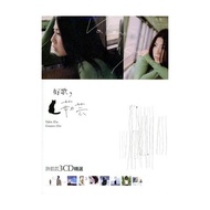 C [Chinese 3CD Collection] Xu Ruyun VALEN HSU Good Song 3CD Selection