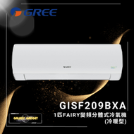 格力 - GISF209BXA-1匹 FAIRY變頻分體式冷氣機 (冷暖型)