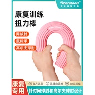Saile Stick Torque Stick Elbow Pads Tennis Elbow Golf Elbow Silicone Resistance Stick Anti-Mouse Han