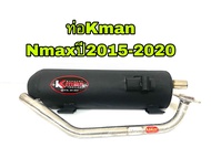 ท่อ Kman Nmax ปี2015-2020ตรงรุ่น