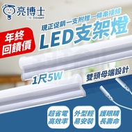 [Laminate Light 1 Piece 39 Yuan Free Wire] Tax Included Invoice LED Bracket Light Yellow Light 33cm 
