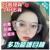 Taiwan Taiwan Ready Stock Anti-droplet Goggles Anti-epidemic Glasses Anti-epidemic Glasses All-round