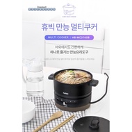 Mini Hubic Korea Multi-Function Cooker Set