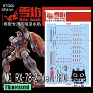 SNOW FLAME WATER DECAL 1/100 MG-16 RX-78-2 ver.GTO【Fluorescent】0079