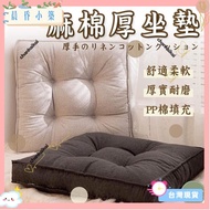 Good Things Recommendation [Office Essentials | Thick Cushion Floor Cushion]