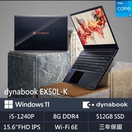 全新）筆記型電腦、15.6吋筆電Dynabook EX50L-K