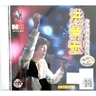 VCD Karaoke - 洪荣宏 你歌福建精选集