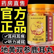✨Store Recommended✨Ear Ear Yellow Double Ginseng Deer Antler Ball Ear Can't Hear Buzzing Sound Plant