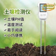 【優選】新款三合一數顯土壤檢測儀ph/溫度/溼度盆栽儀泥土園藝ph計