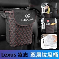 台灣現貨Lexus 凌志 汽車垃圾桶 es300 nx200 ct200h es250 LS GX 車用垃圾桶 車用收納