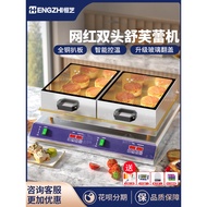 Hengzhi Soufflé Machine, Commercial Electric Griddle, Dorayaki Machine, Popular Snack Machine, Teppa